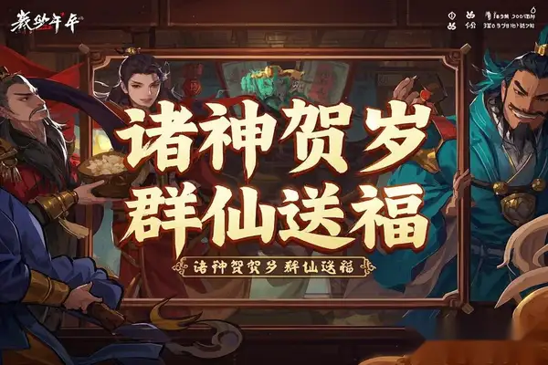 AI召唤诸神贺岁群仙送福2025新春趣味视频制作保姆级教程【飞书文档】