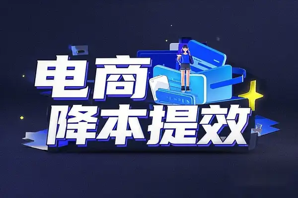 DeepSeek电商秘籍：AI赋能，3秒吸睛，5分钟量产200视频！