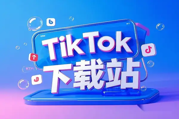 SaveTik Pro：免费TikTok视频批量下载站，高清无水印！