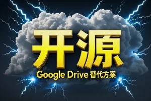 Folder 文件夹 — 无服务器自托管数字资产管理神器