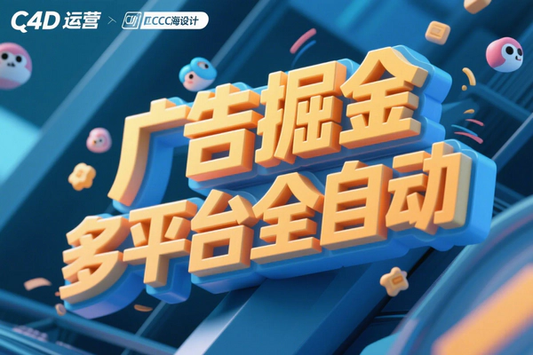 【财维多平台全自动广告掘金助手】— 支持蓝牙模式，单机日赚100+，一键多APP循环运营