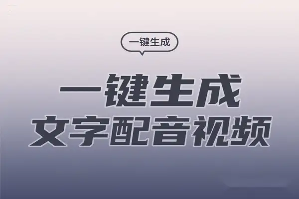 天天素材视频制作神器：一键生成提车/庆生等专属短视频
