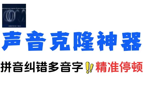 IndexTTS开源TTS系统：中文语音合成逼真，免部署一键畅用
