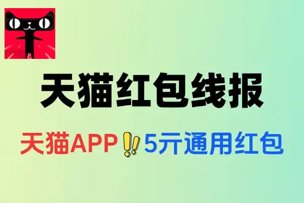 天猫蓝漂优惠：领5元红包，0.01元抢悬挂抽纸！-线报