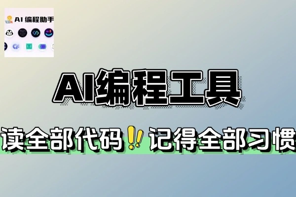 免费体验！Qoder搭载Claude4模型，开启AI智能编程新时代