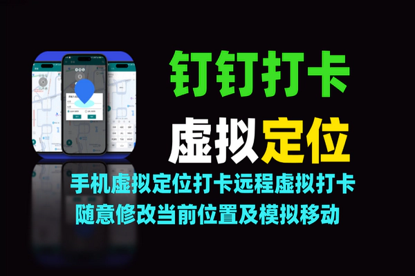 安卓虚拟定位打卡软件，无需ROOT轻松打卡