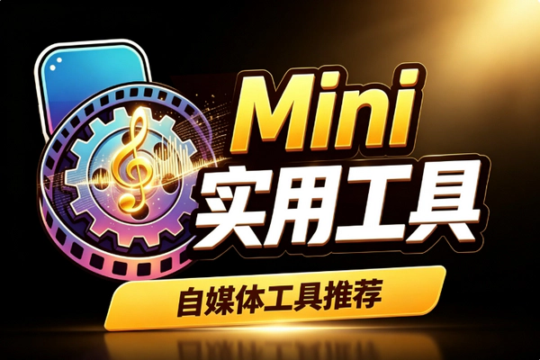 Minimax Music 3.0免费薅羊毛_新用户500首AI歌曲人手编曲升级必抢